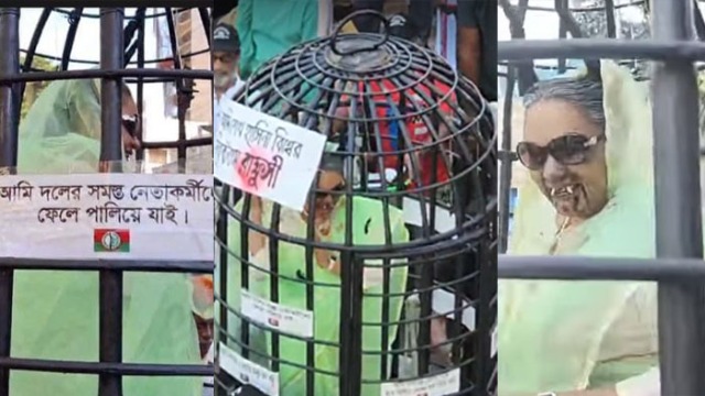 বিএনপির ‌‍‘খাঁচায় বন্দি’ শেখ হাসিনা