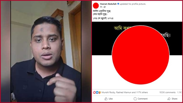 ফের প্রোফাইল লাল করে যা বললেন হাসনাত আবদুল্লাহ