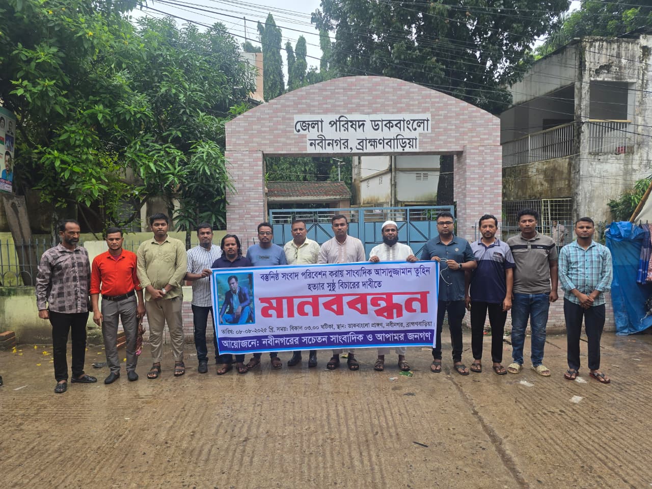 সংগৃহীত 