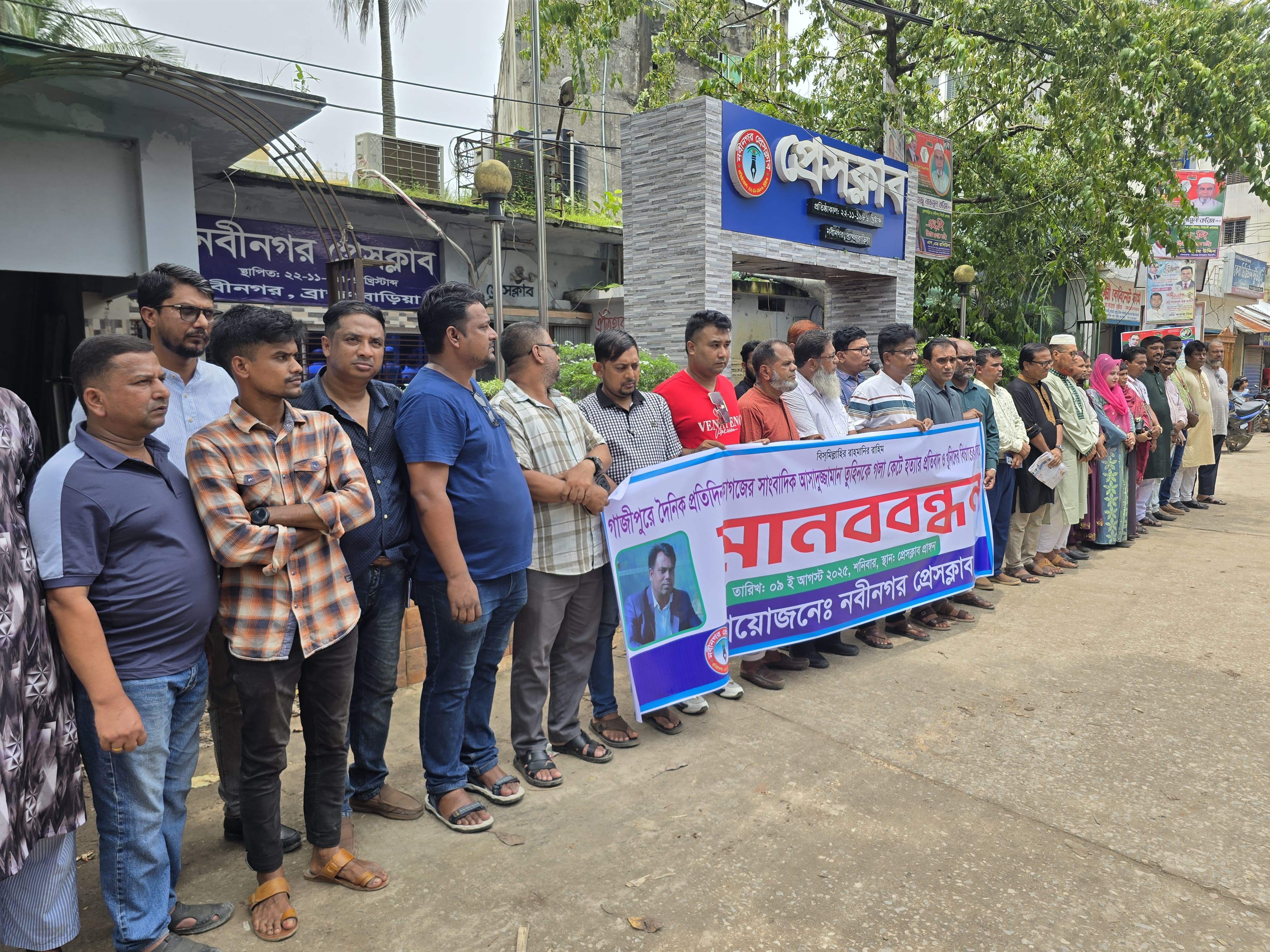 সংগৃহীত 