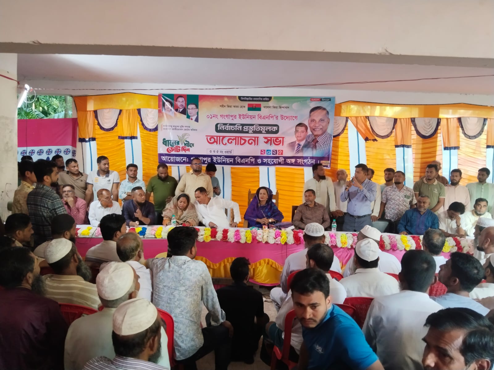 বোরহানউদ্দিনে বিএনপির নির্বাচনি প্রস্তুতিমুলক আলোচনা সভা 