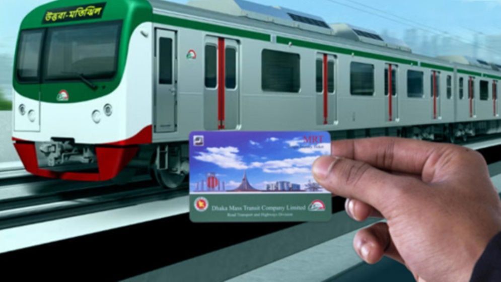 ঘরে বসেই যেভাবে করা যাবে মেট্রোরেলের কার্ড রিচার্জ