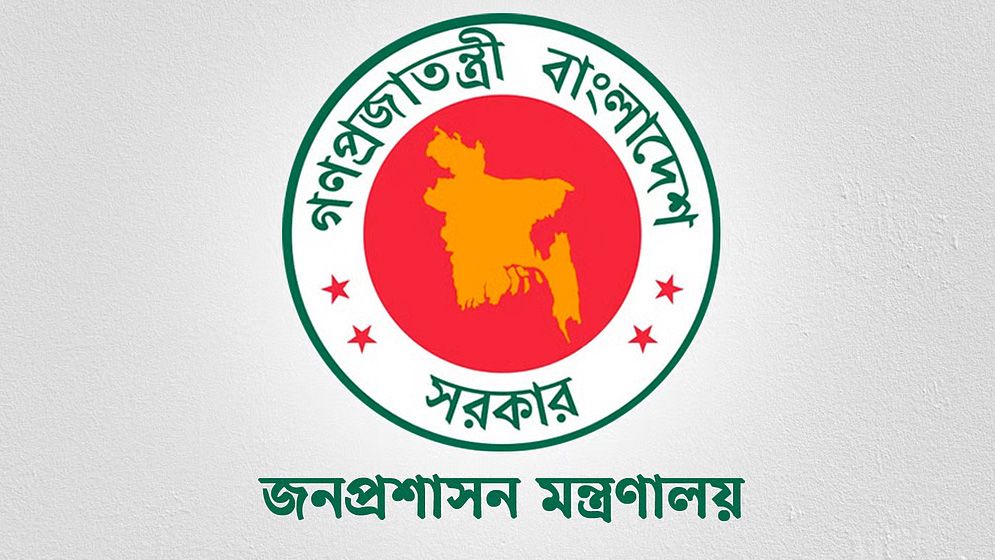 ১৬৬ উপজেলায় ইউএনও নিয়োগ দিয়ে প্রজ্ঞাপন