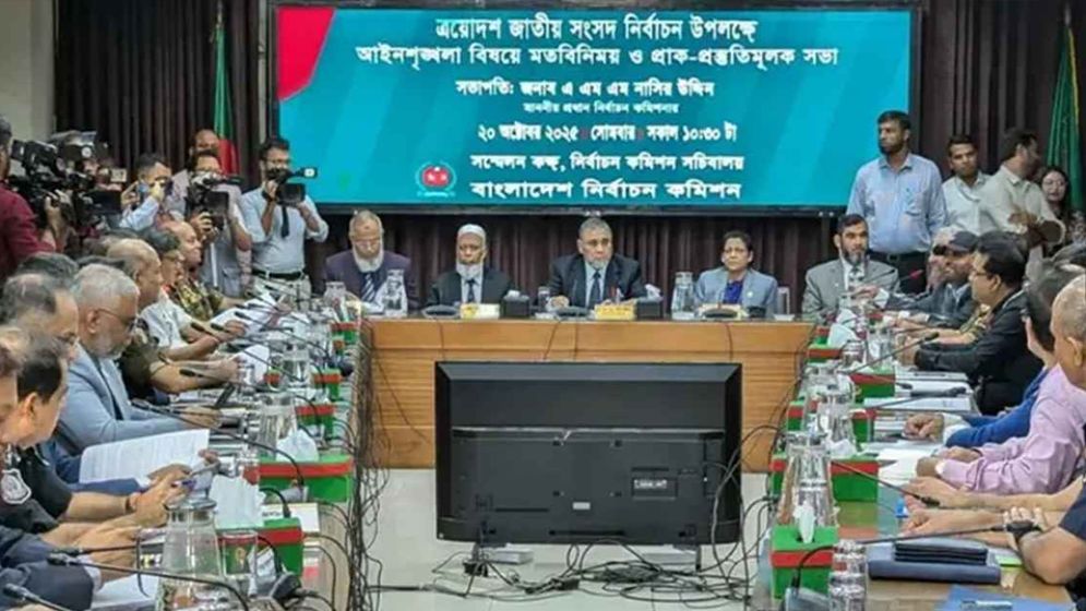 ত্রয়োদশ জাতীয় সংসদ নির্বাচন  আবারও আইনশৃঙ্খলা বাহিনীর সঙ্গে বৈঠকে ইসি