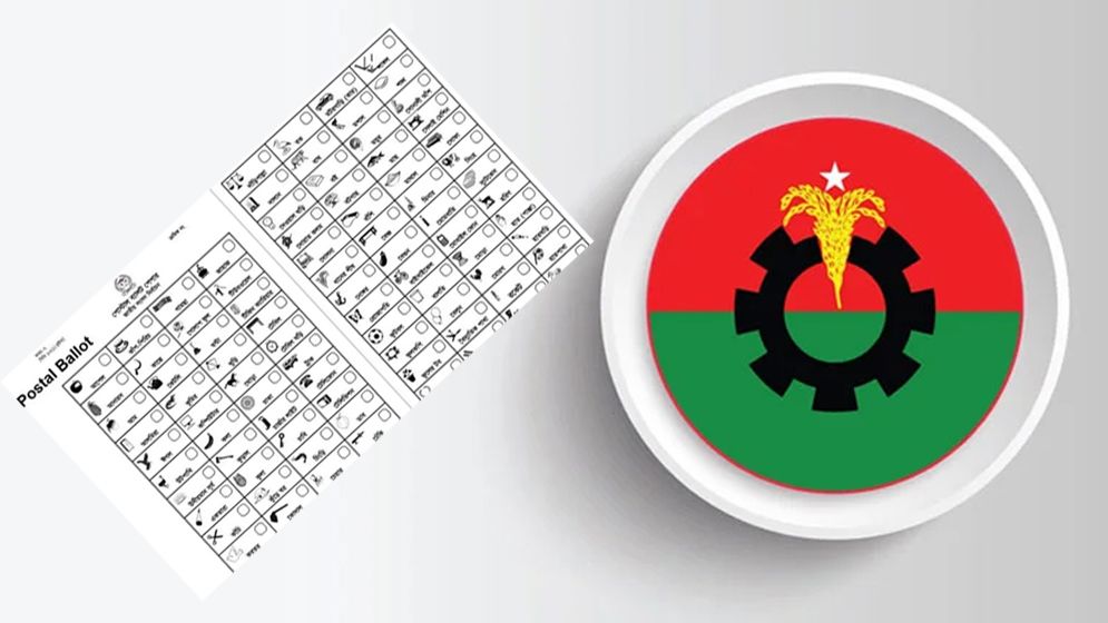 দেশে ব্যবহৃত পোস্টাল ব্যালটে কেবল সংশ্লিষ্ট প্রার্থীর নাম-প্রতীক রাখার প্রস্তাব বিএনপির