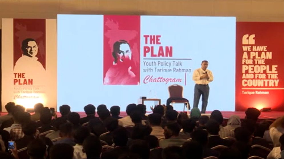 চট্টগ্রামে তরুণদের সঙ্গে মতবিনিময়ে তারেক রহমান