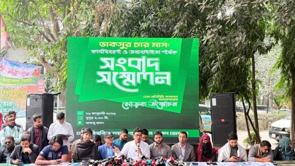 দায়িত্ব নেয়ার চার মাসে ২২৫ কাজ ও উদ্যোগগ্রহণ বর্তমান ডাকসুর