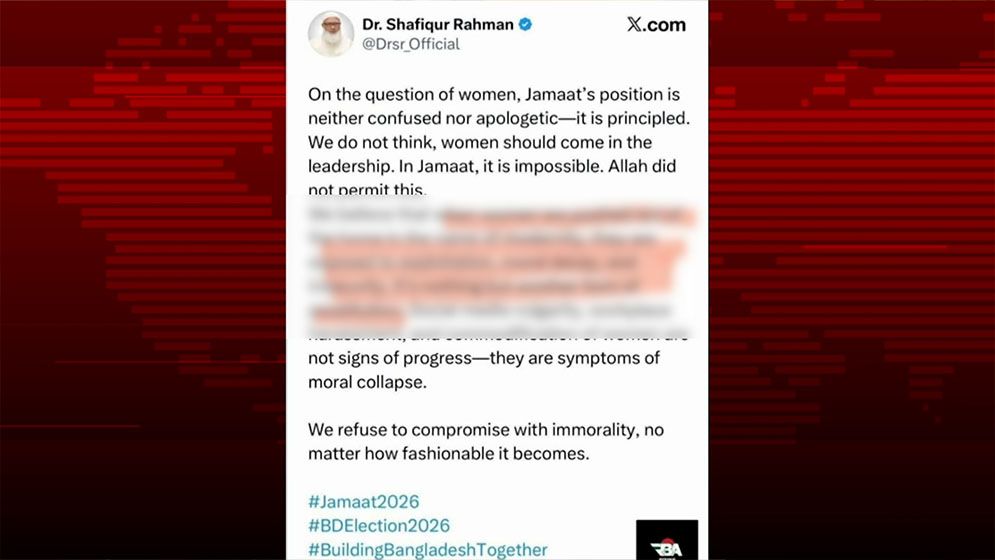 ডা. শফিকুর রহমানের এক্স হ্যান্ডেল আইডি হ্যাক হয়েছে বলে অভিযোগ জামায়াতের