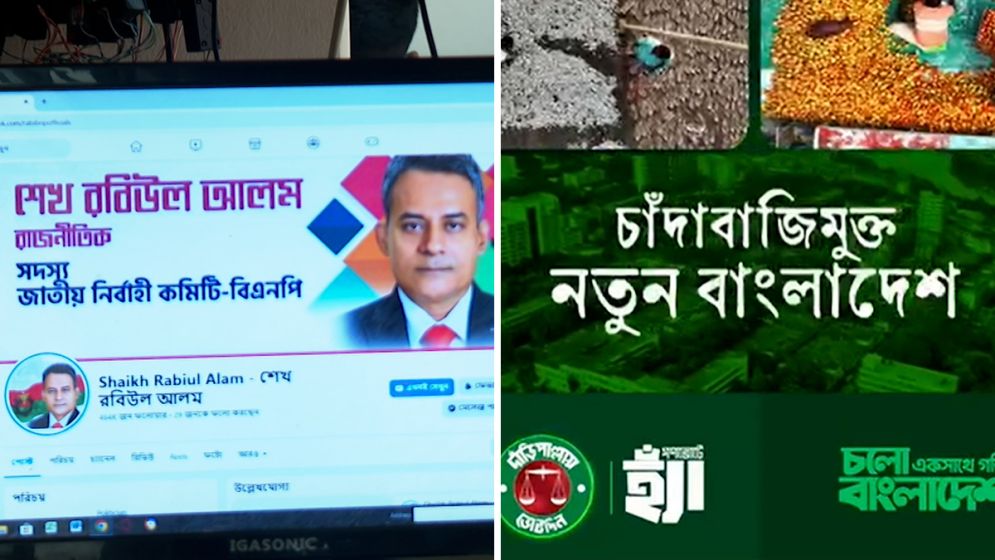 সোশ্যাল মিডিয়ায় ভোটের প্রচার: কোন দল কত খরচ করলো?