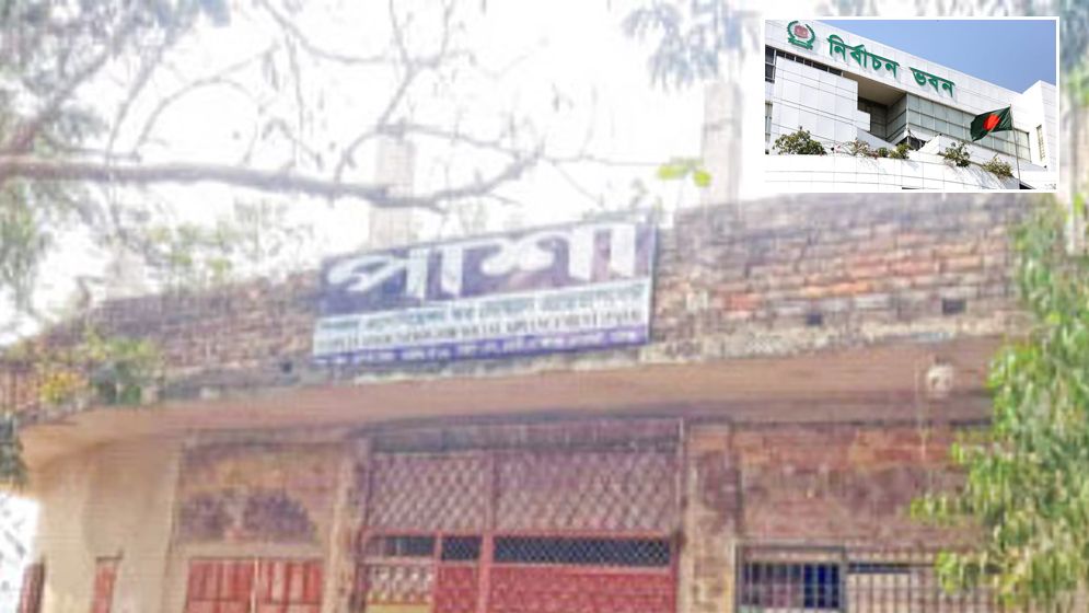 &lsquo;পাশা&rsquo;র নির্বাচন পর্যবেক্ষক কার্ড স্থগিত