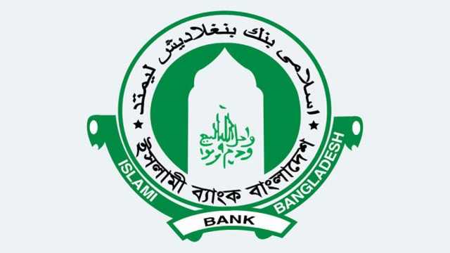 ইসলামী ব্যাংককে ১৩ হাজার কোটি টাকা দেওয়া হয়েছে : গভর্নর