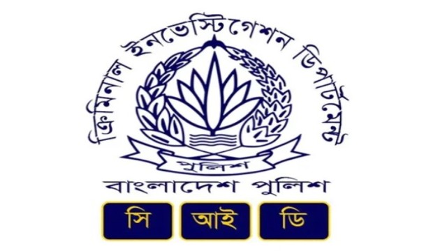 ‘রিজার্ভ চুরি মামলার খসড়া চার্জশিট নিয়ে প্রকাশিত তথ্য সিআইডির নয়’