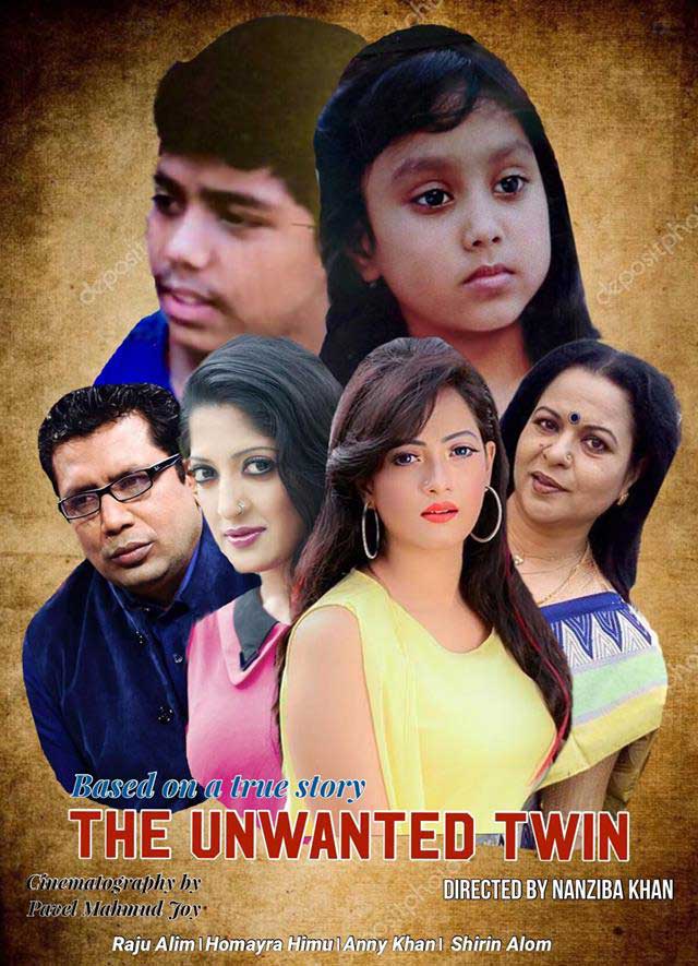 ‘দি আনওয়ান্টেড টুইন’ এর পোস্টার