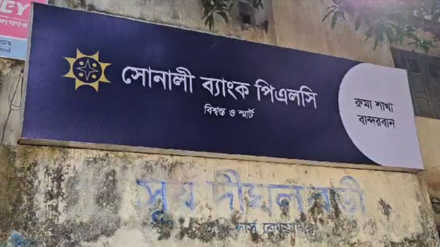 সংগৃহীত