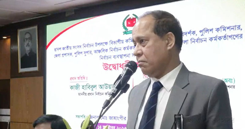নির্বাচনে দলীয় মতের ঊর্ধ্বে ডিসি-এসপিদের দায়িত্ব পালনের নির্দেশ সিইসির