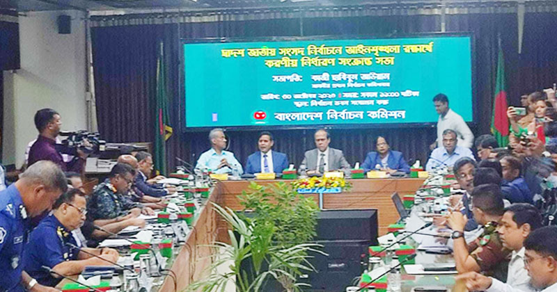 আইনশৃঙ্খলা বাহিনীর উচ্চপর্যায়ের প্রতিনিধিদের সঙ্গে বৈঠকে ইসি