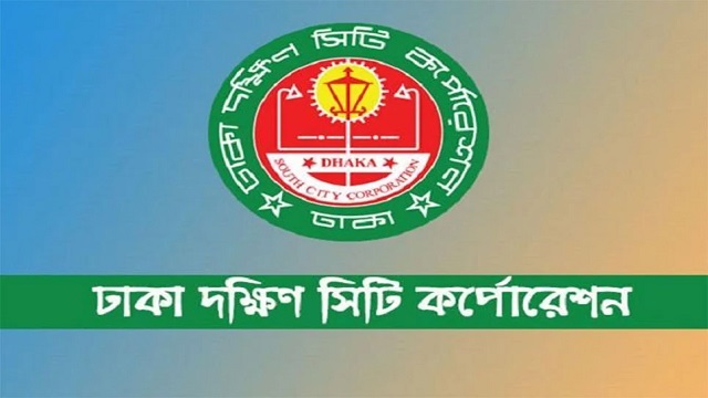 শর্ত দিয়ে গোলাপবাগ মাঠে সমাবেশের অনুমতি ডিএসসিসির