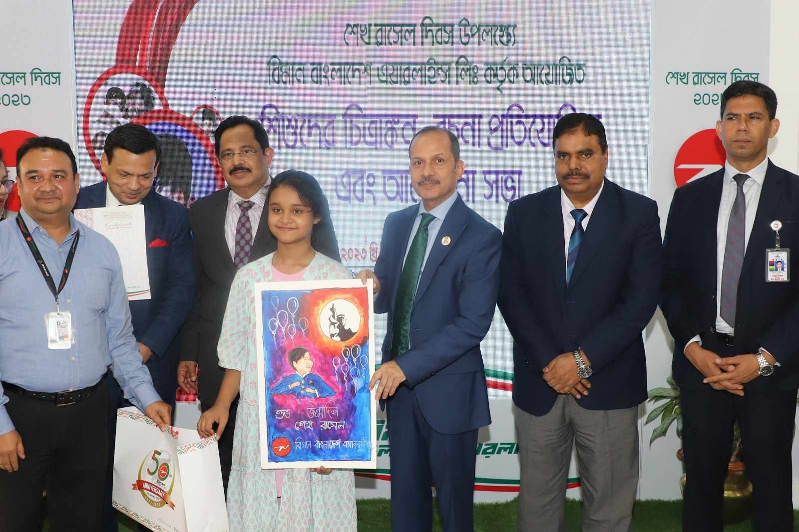 বিমান বাংলাদেশ এয়ারলাইন্স কর্তৃক যথাযোগ্য মর্যাদায় শেখ রাসেল দিবস উদযাপন