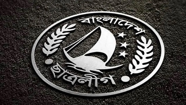 ঢাকা মহানগর উত্তর ও দক্ষিণ ছাত্রলীগের যৌথ সম্মেলন আজ